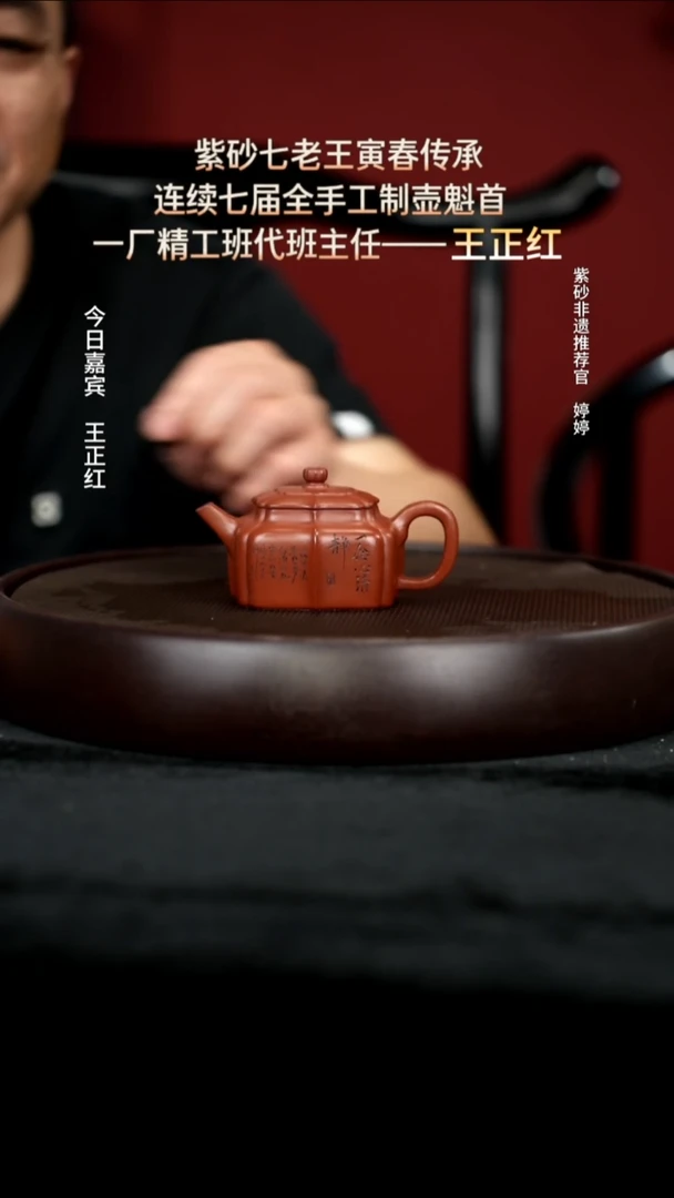 茶壶紫砂67 寅春朱泥筋纹德钟130c