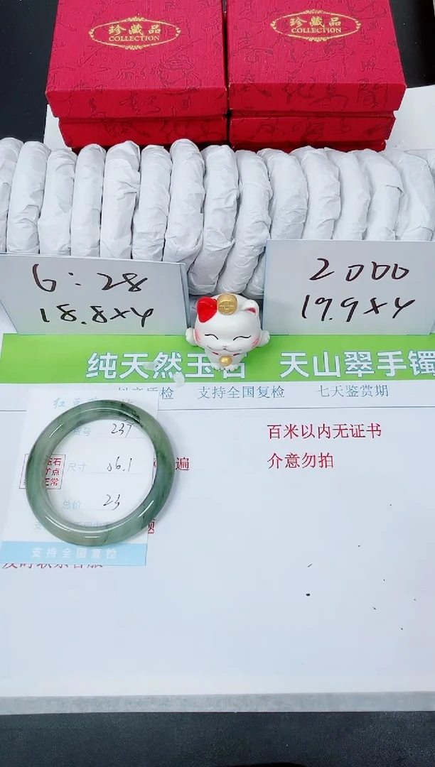 【闪购商品】石英质玉手镯未镶嵌K237-56.1