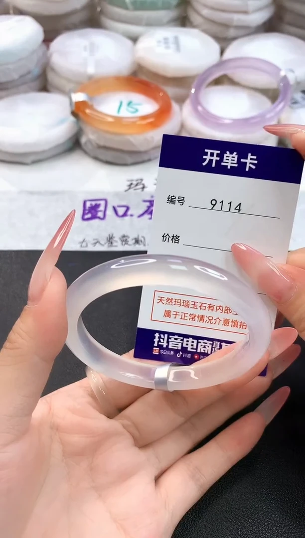 玛瑙/玉髓手镯未镶嵌9114圈口56