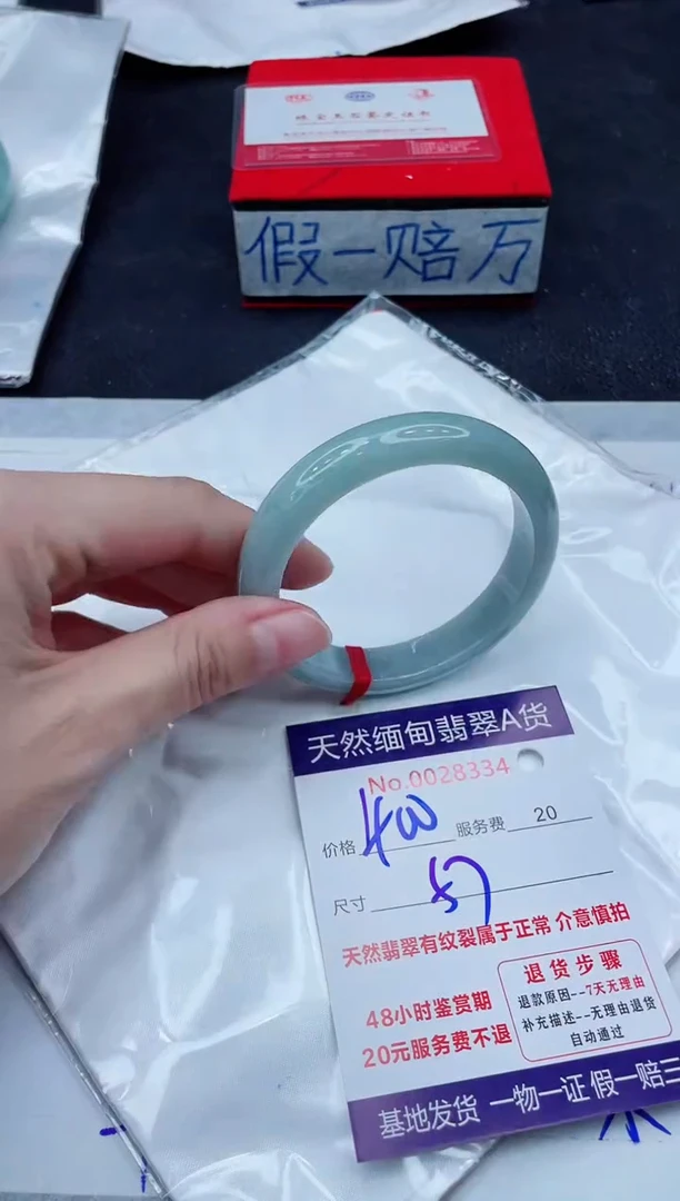 未镶嵌手镯翡翠400.00