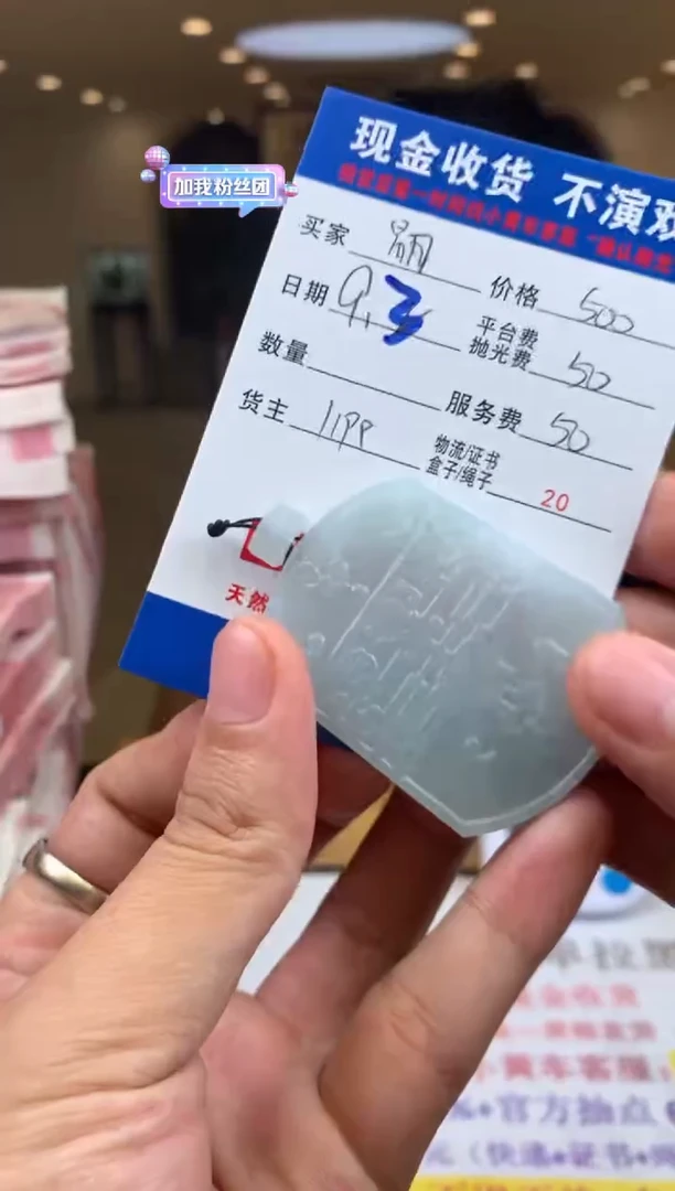 未镶嵌定制翡翠嗣*SYD156153