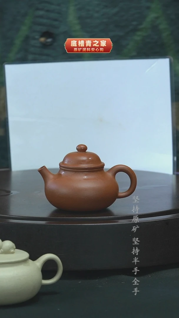 茶壶紫砂（新品体验价）半手工降坡泥容天125cc