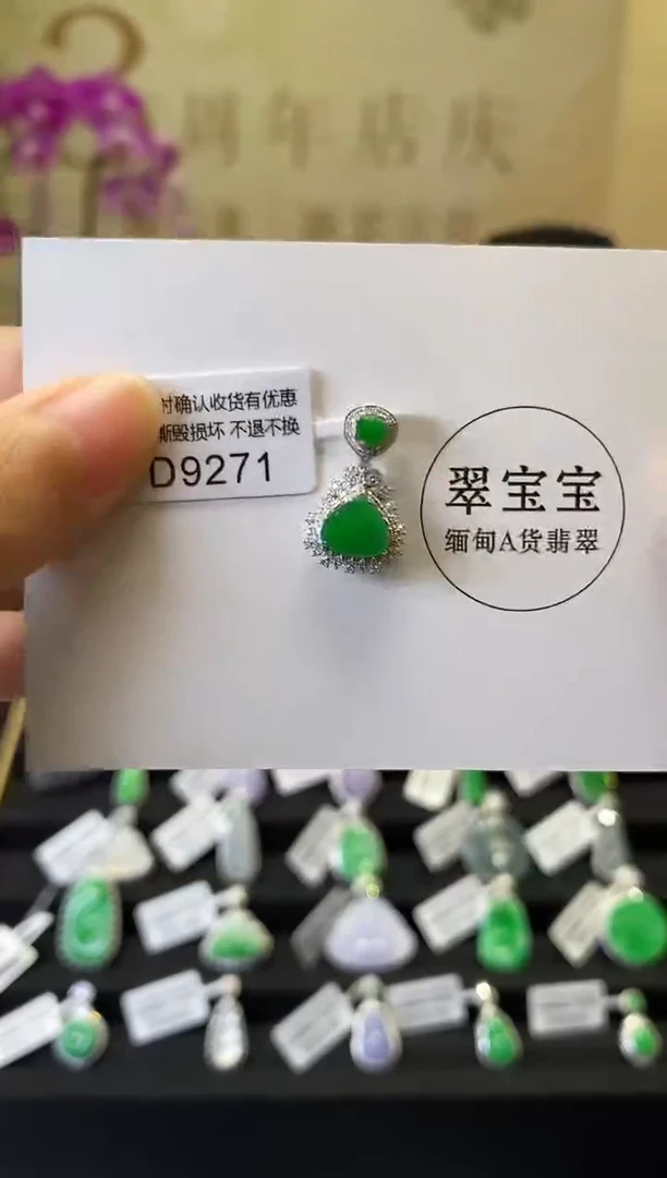 颈饰18K金镶嵌翡翠D9271 水滴 含运营费