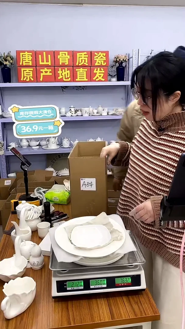 骨瓷嘉蓝骨质瓷——A84号箱福利