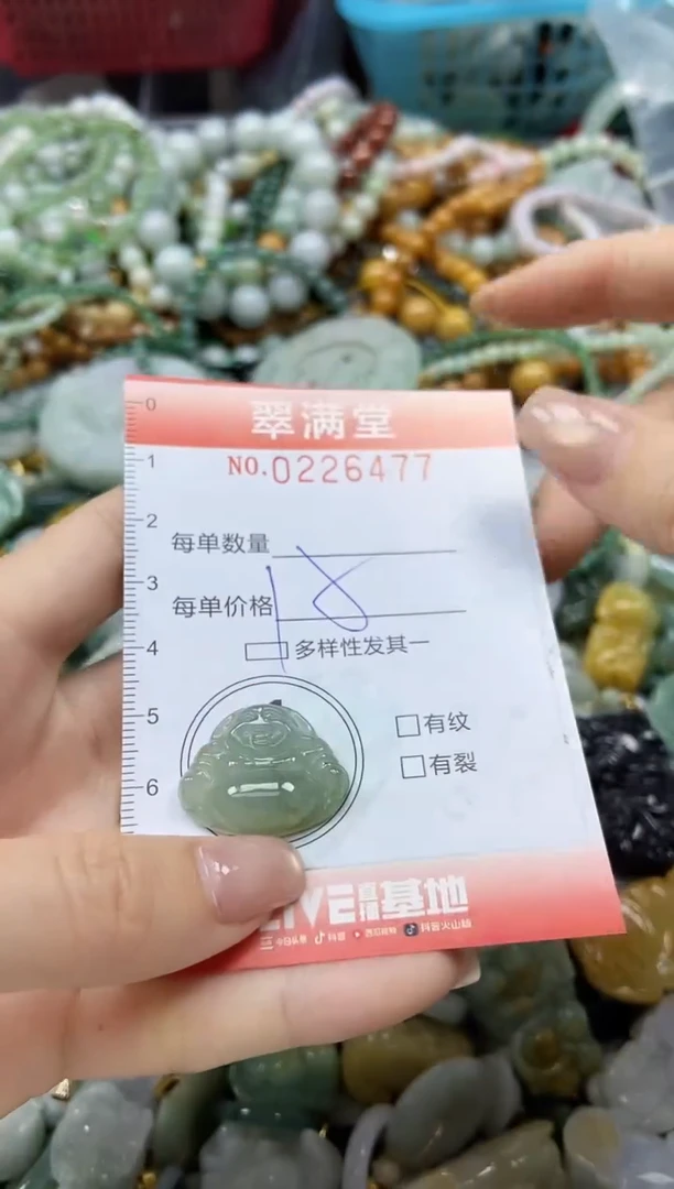 颈饰未镶嵌翡翠闪购0226477
