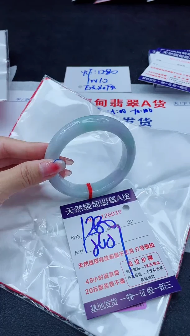 翡翠手镯未镶嵌1280.0000