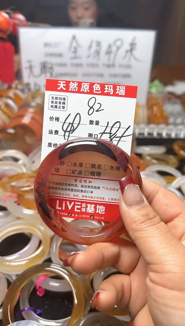 【闪购商品】玛瑙/玉髓手镯未镶嵌82