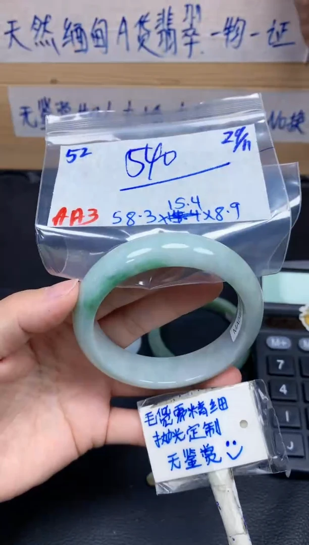 未镶嵌定制翡翠52毛货需精细抛光手镯拍一发一