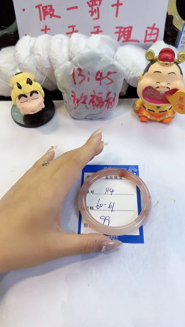 未镶嵌手镯石英质玉（金丝玉）114