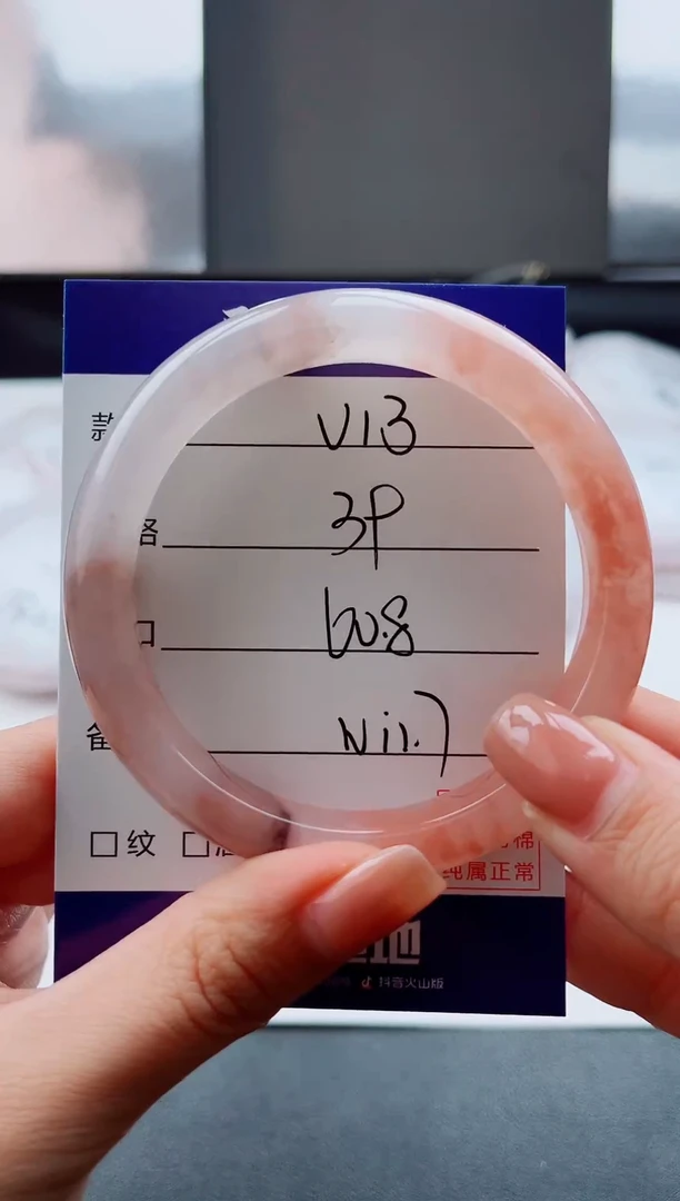 未镶嵌手镯石英质玉V13