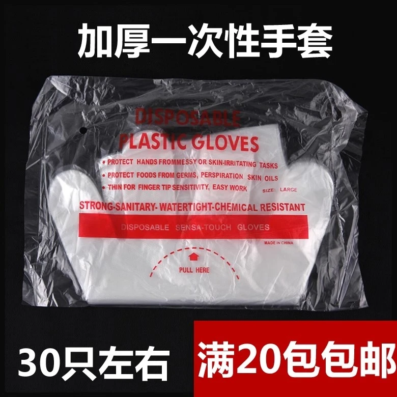 加厚一次性手套 发廊染发专用 美发洗头透明PE薄膜食品卫生手套