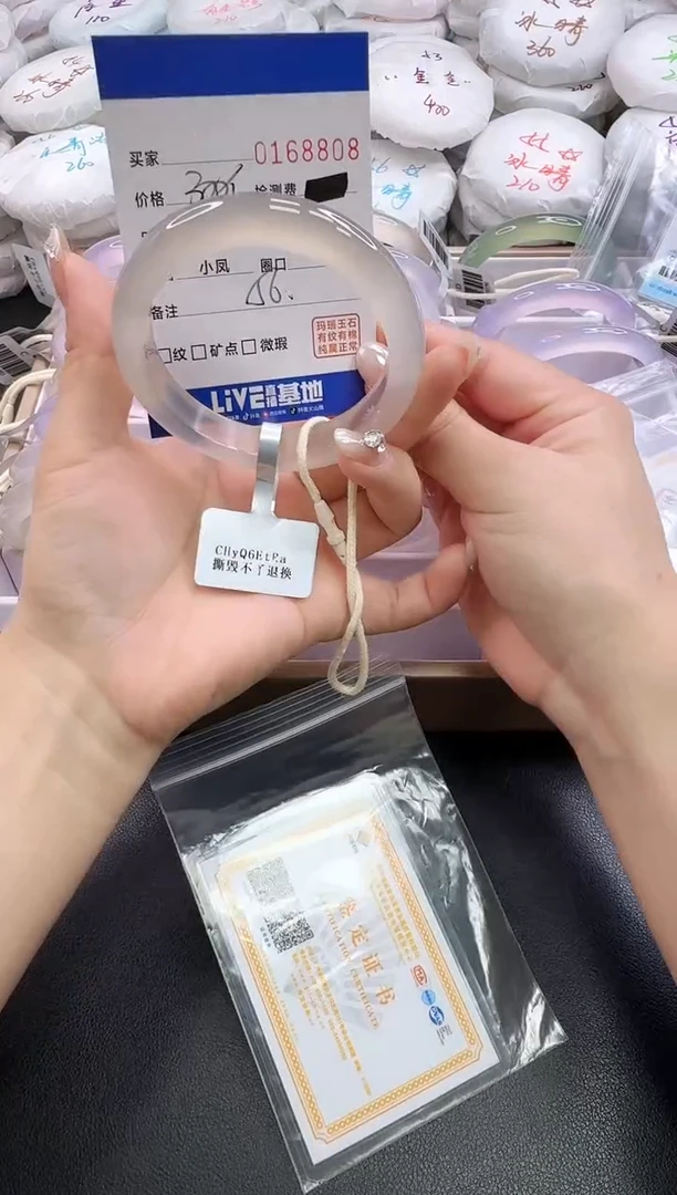 手镯玛瑙/玉髓未镶嵌8808