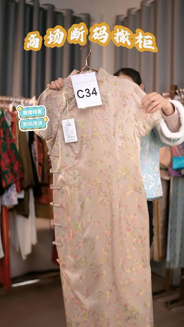 C34 3L码 新中式国风