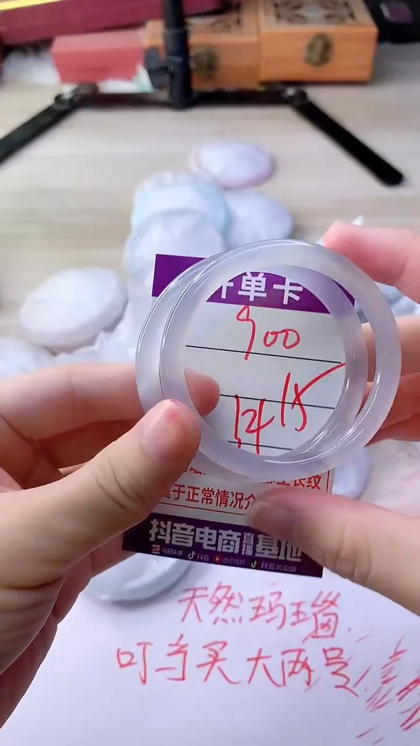 手镯玛瑙/玉髓未镶嵌900