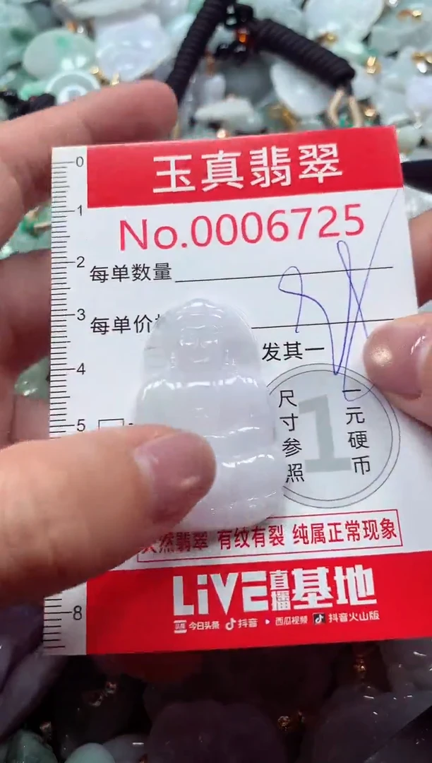 吊坠(不含链)未镶嵌翡翠6725