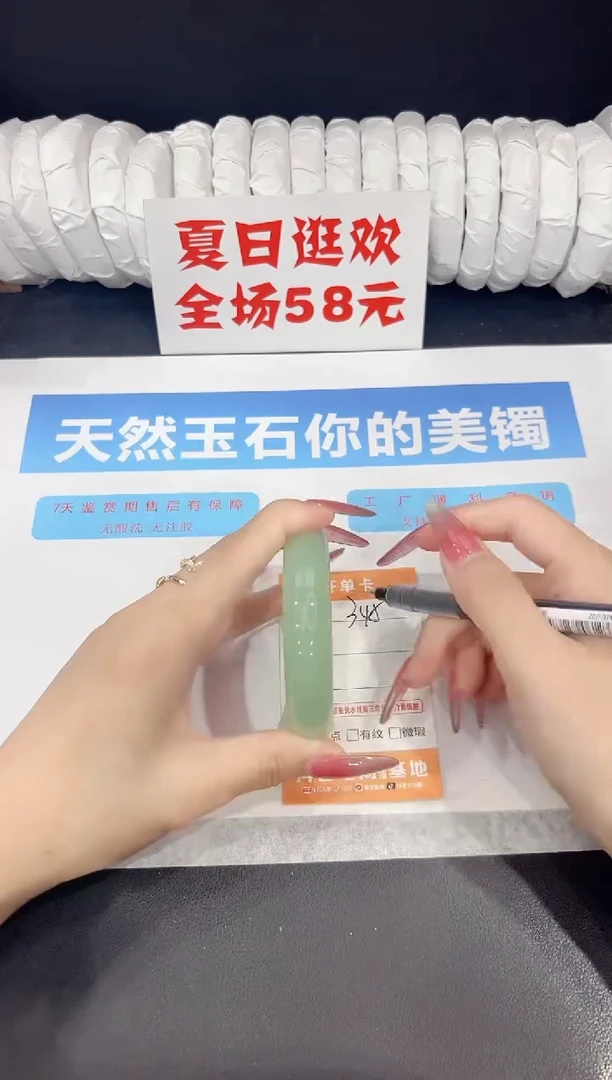 未镶嵌手镯石英质玉345-56.6