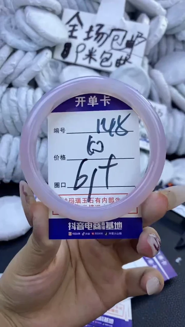 手镯玛瑙/玉髓未镶嵌145