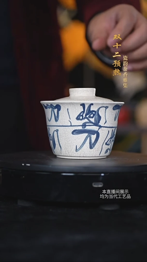 心缘堂陶瓷摆件68