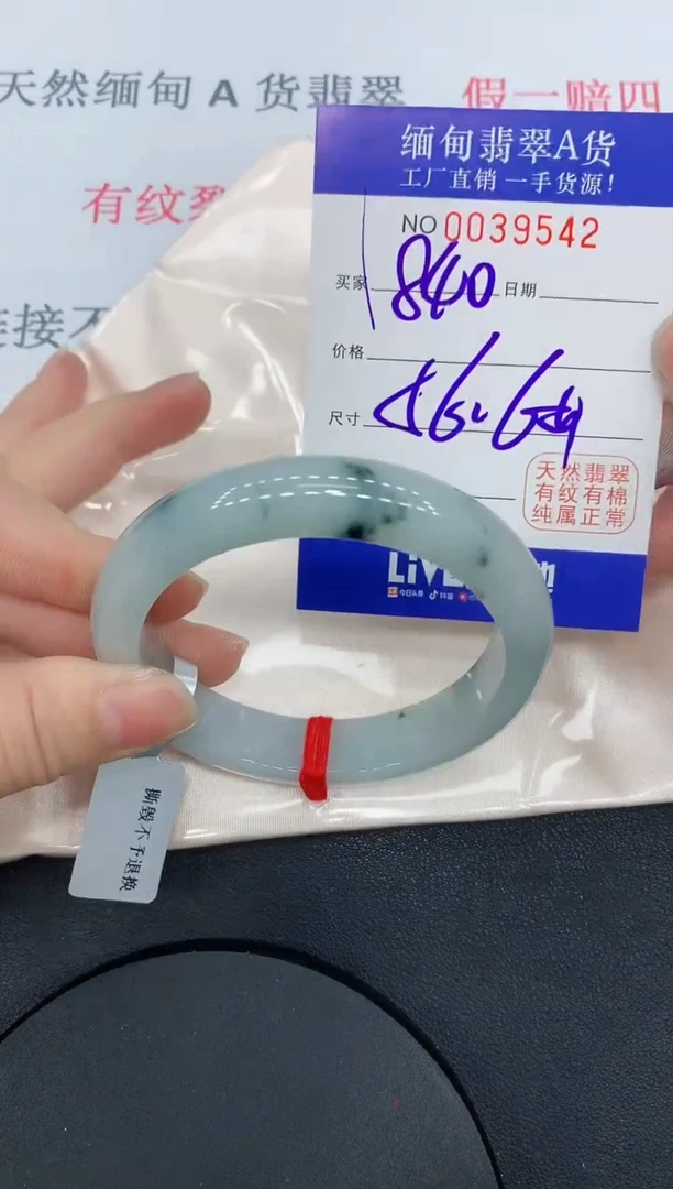 未镶嵌手镯翡翠9542缅甸翡翠手镯