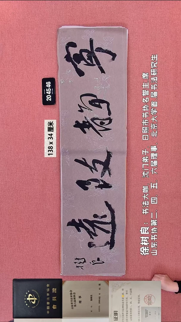 书法68    徐老师书法作品