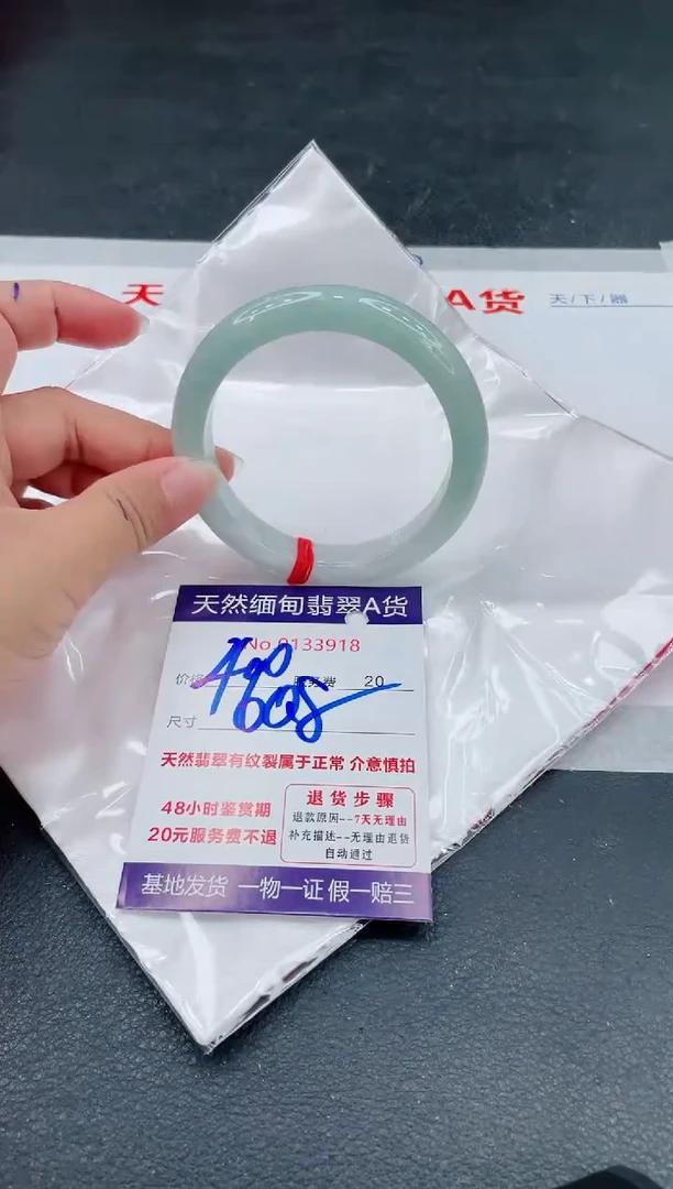 翡翠手镯未镶嵌400.00
