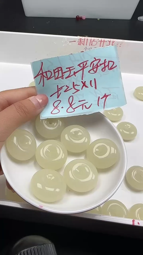 未镶嵌和田玉珠宝半成品蜂蜜水平安扣N488卡25*11mm单珠1颗