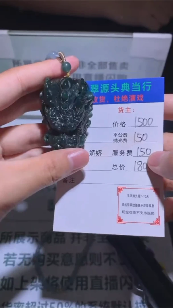 未镶嵌定制翡翠-毛货-不退不换-