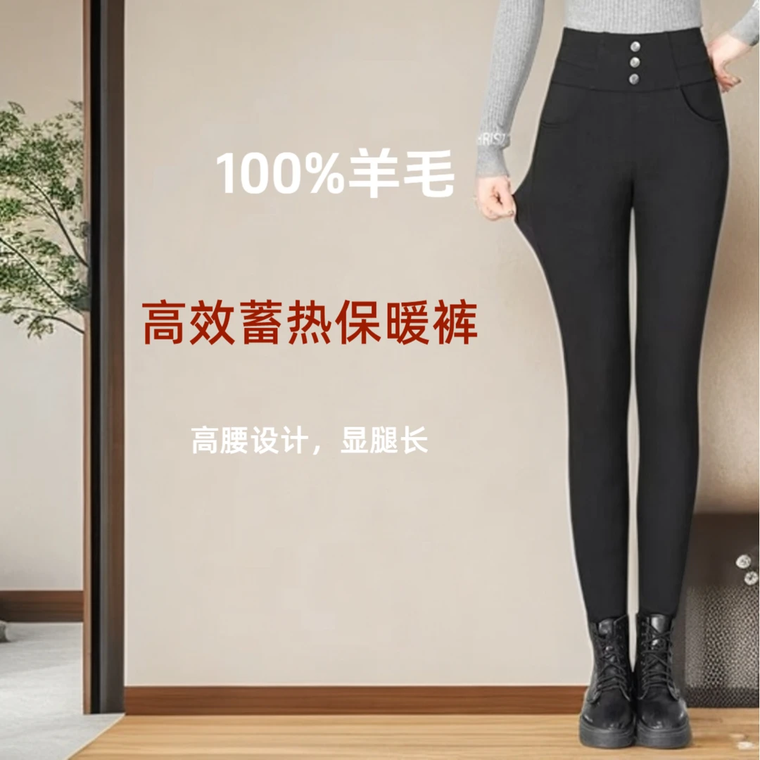 冬款咩咩外穿裤护腰暖宫高腰提臀修身保高弹大码时尚潮流打底裤