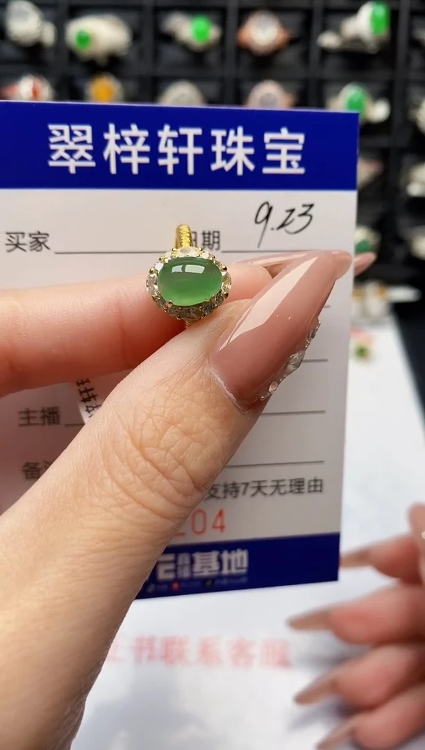 银S925镶嵌戒指翡翠5204