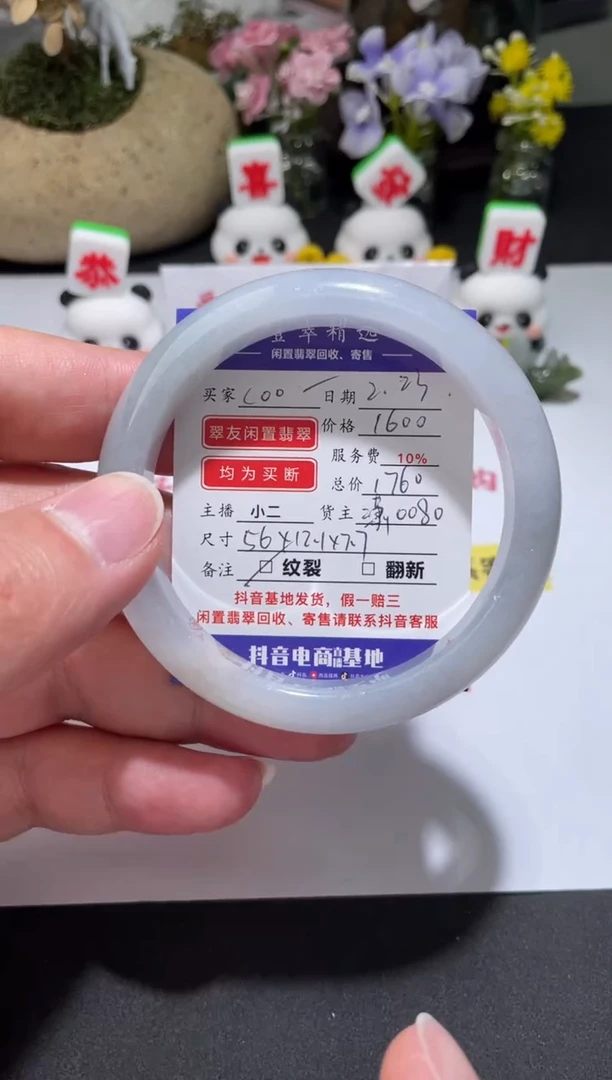 【闪购商品】翡翠挂件未镶嵌手镯