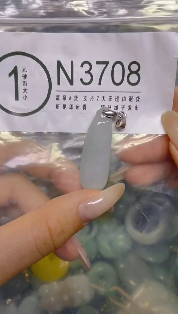 颈饰未镶嵌翡翠/ N /翡翠A货，一件也是批发价