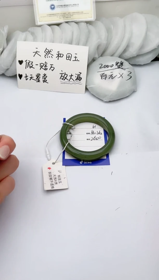 【闪购商品】和田玉手镯未镶嵌 柯沛61