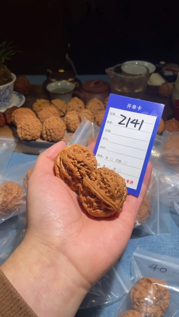 把件文玩核桃141大粗筋42尺