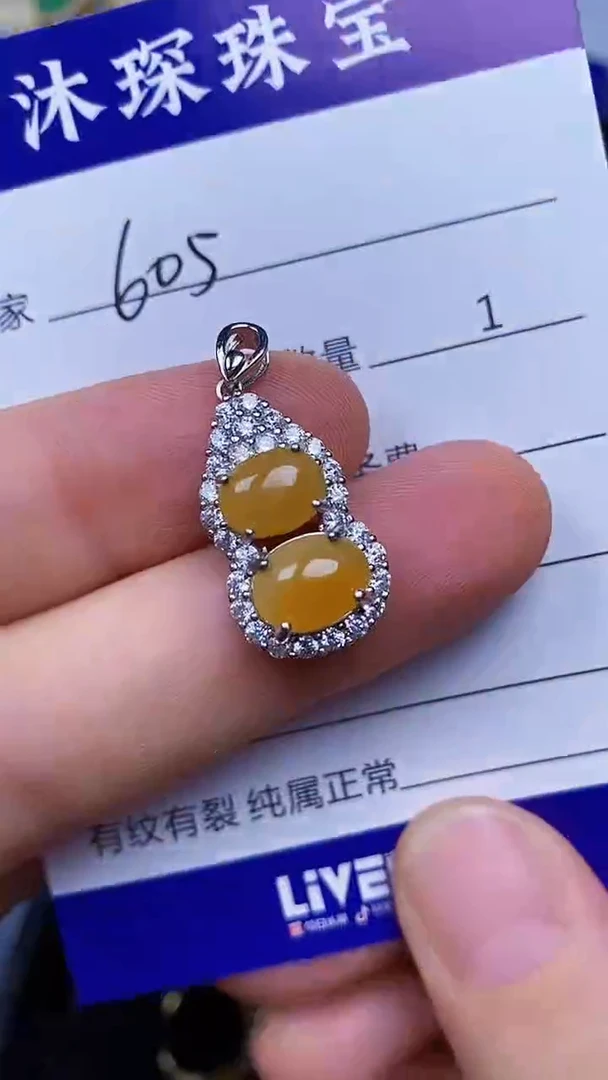 翡翠戒指未镶嵌6050