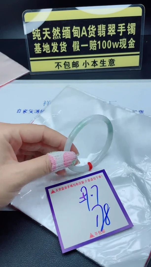 翡翠手镯未镶嵌我