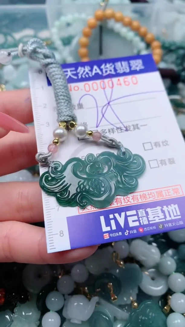 【闪购商品】翡翠颈饰未镶嵌00000460