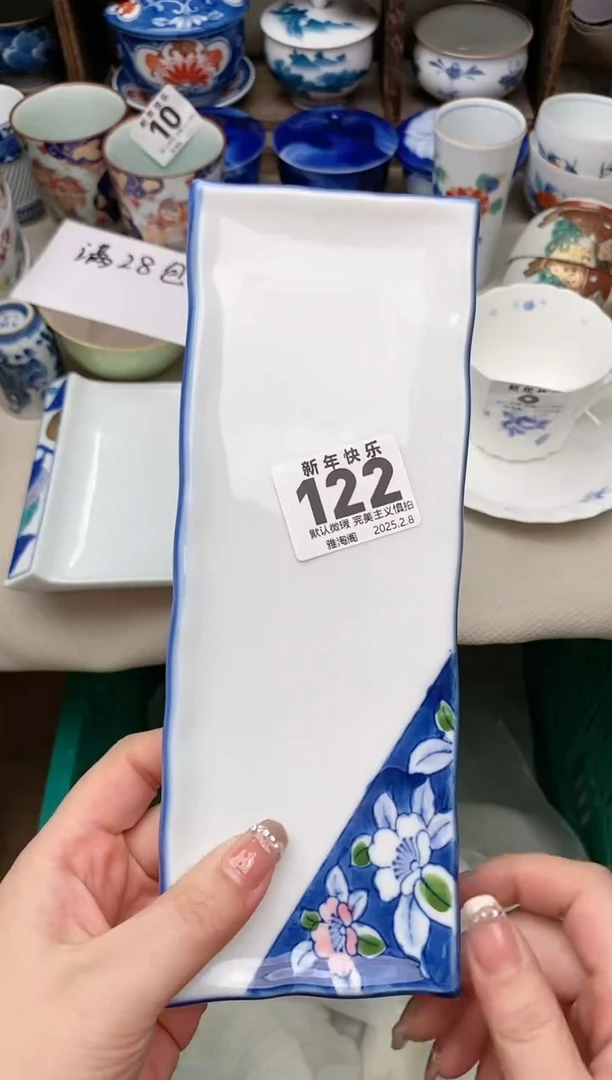 【闪购商品】瓷片122 雅淘阁欢迎您的光临