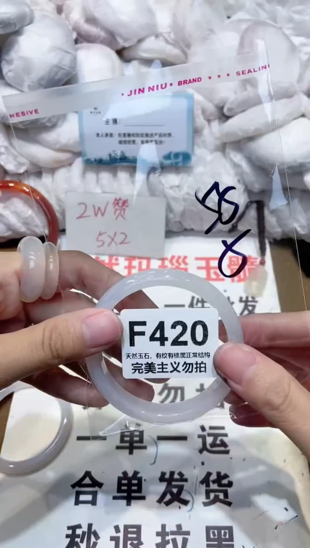 手镯玛瑙/玉髓未镶嵌55