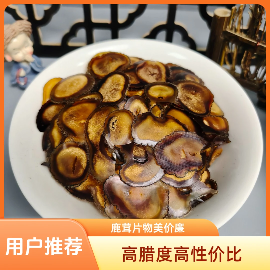 鹿茸片九成腊片半腊片碎片残片性价比高泡水煲汤泡酒料滋补
