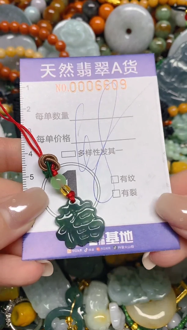 颈饰未镶嵌翡翠闪购0006609