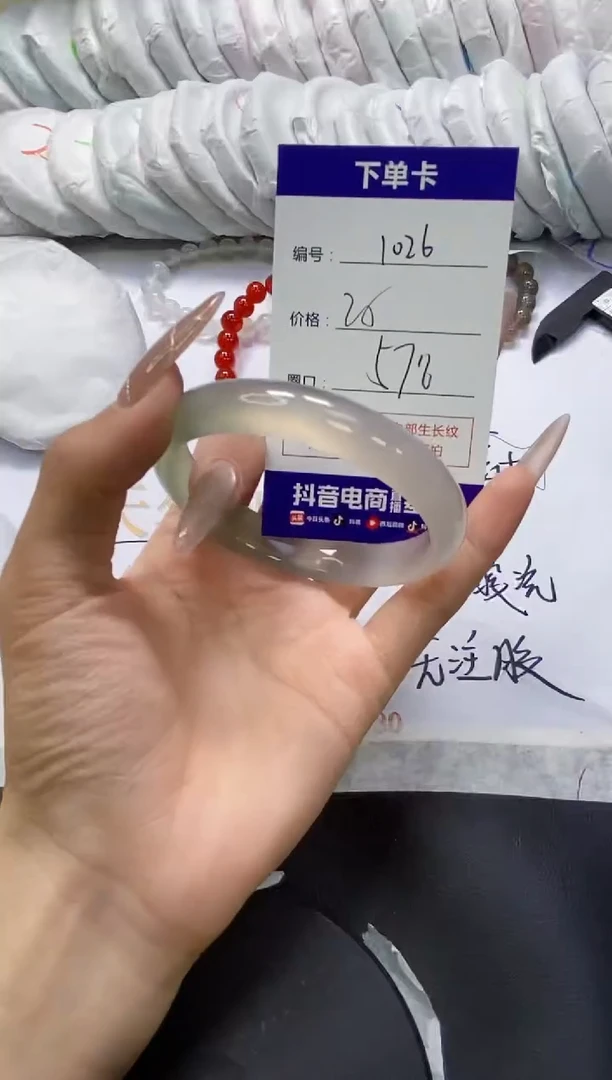 手镯玛瑙/玉髓未镶嵌1026