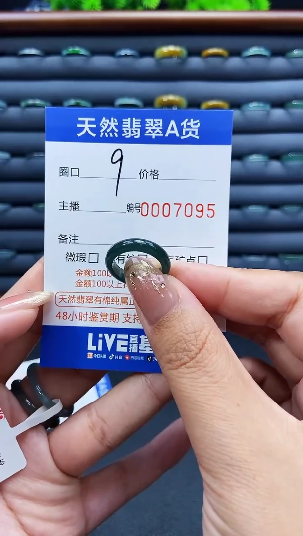 未镶嵌戒指翡翠戒圈