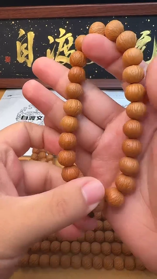猴头核桃手串13+聚宝盆  有色差 无科技
