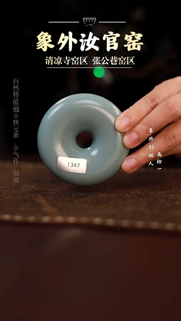 杯1347微瑕天青甜甜圈