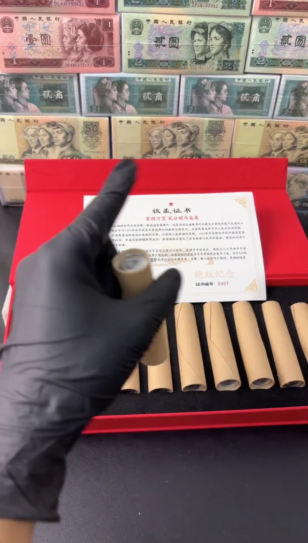 法定货币退市老钱币0002礼盒套装 500枚