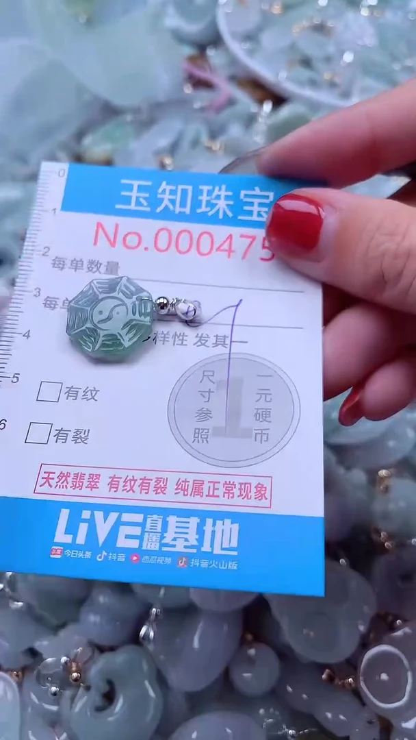 吊坠(不含链)未镶嵌翡翠4757