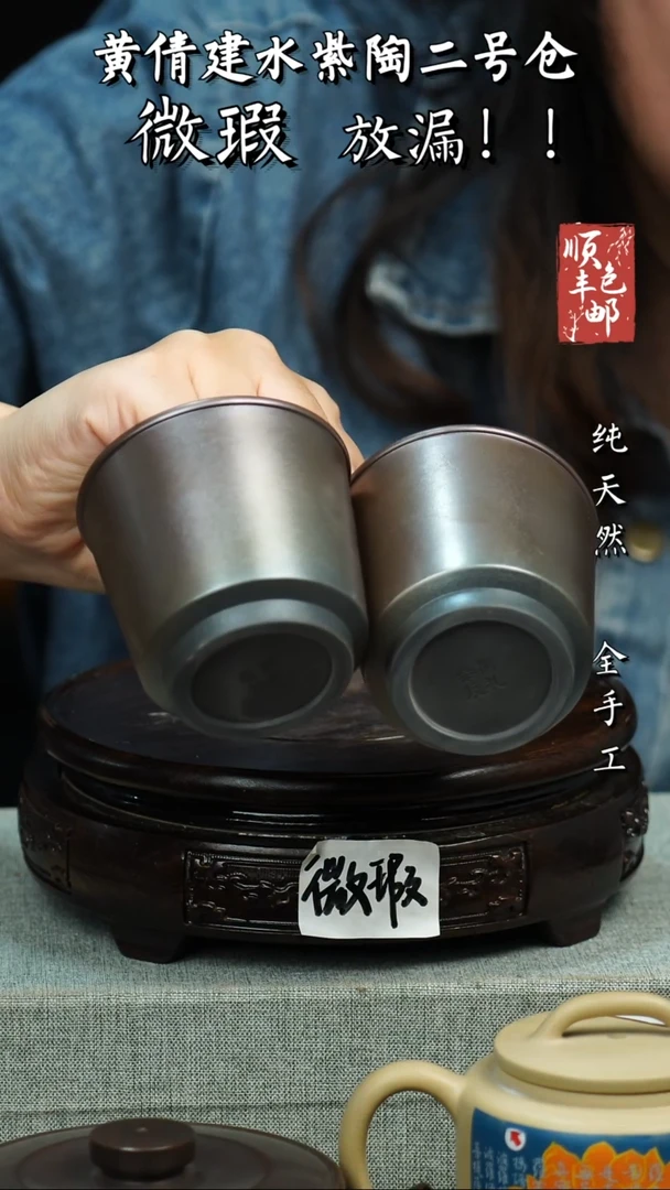 壶黄倩建水紫陶微瑕 89