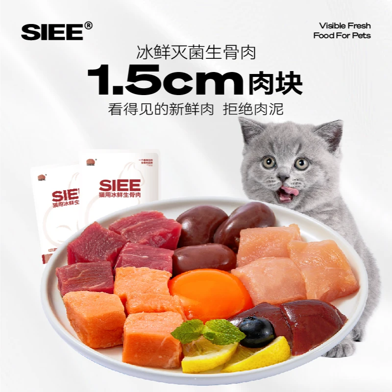 SIEE猫咪主食新鲜纯肉湿粮高蛋白增肌营养生骨肉轻奢套餐28包