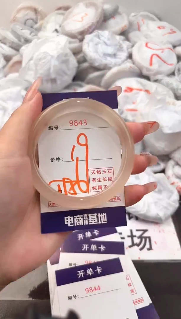 玛瑙/玉髓手镯未镶嵌9843