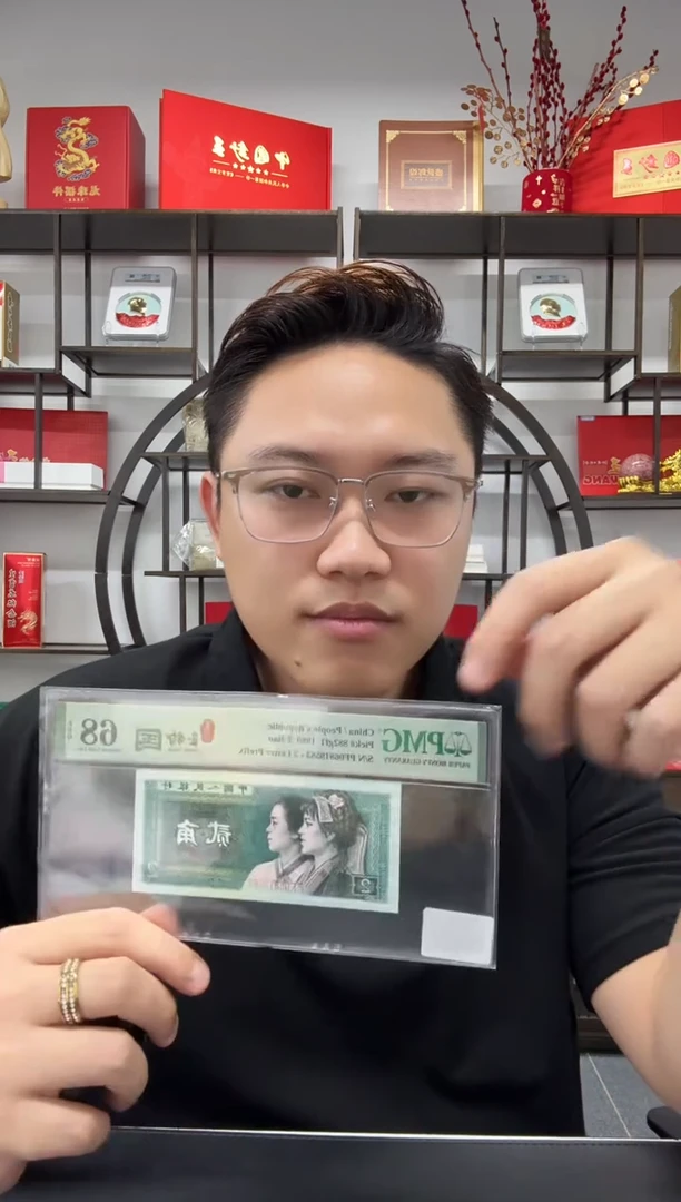 荧光玉钩国 无3457尾8PMG68不挑号